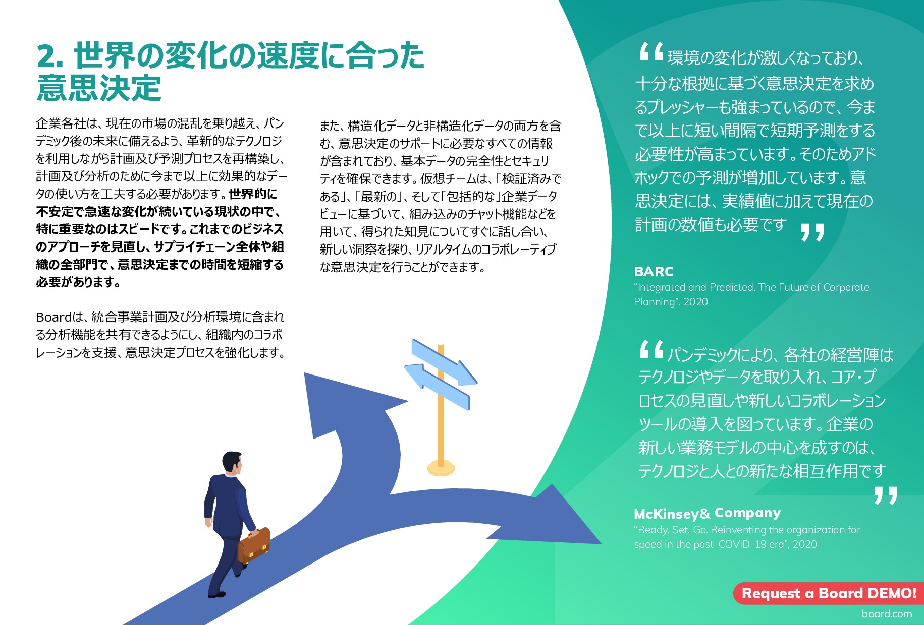 経営管理10の重要トレンドー予算、計画、予測 | Page 4