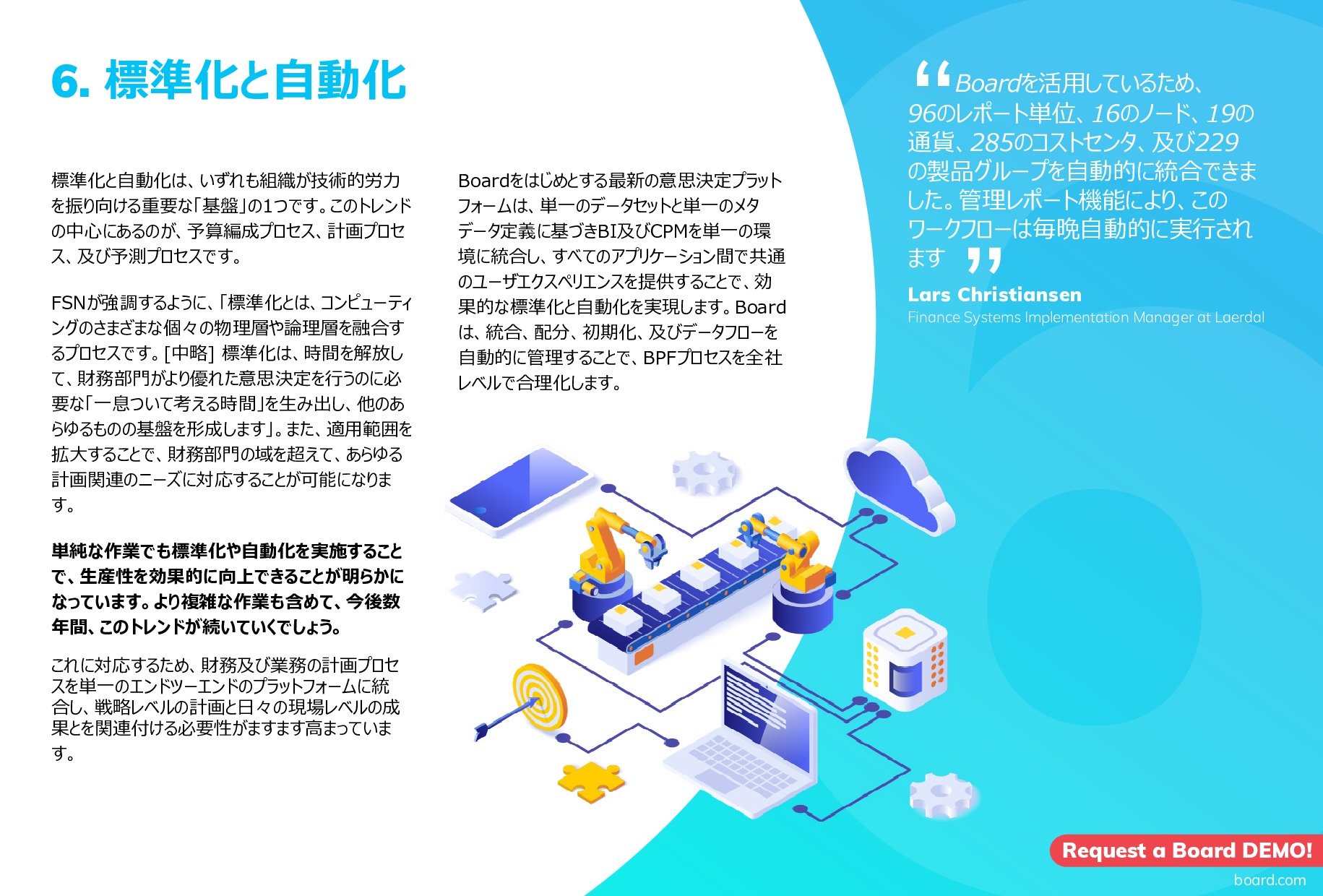 経営管理10の重要トレンドー予算、計画、予測 | Page 8