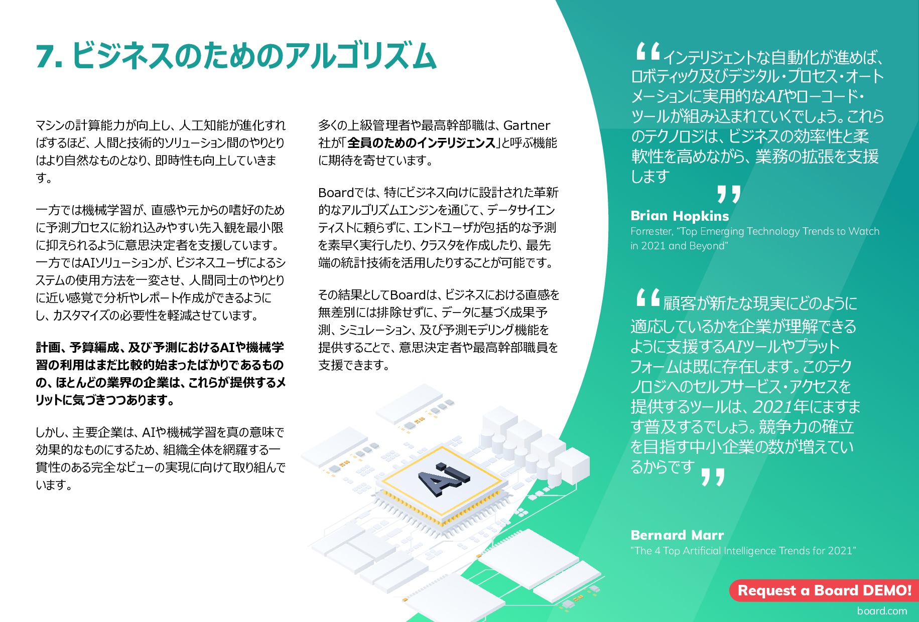 経営管理10の重要トレンドー予算、計画、予測 | Page 9