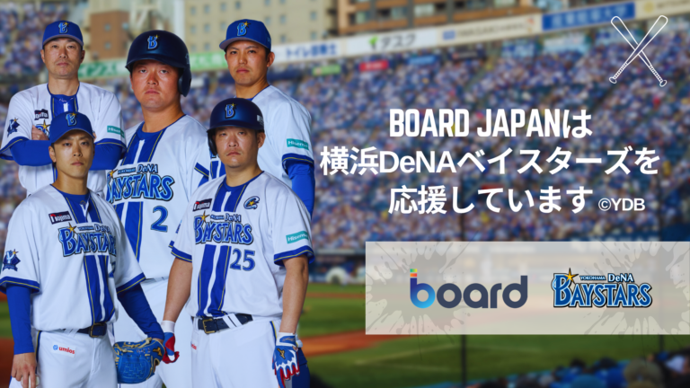 抽選で横浜DeNAベイスターズのVIP観戦チケットが当たる！